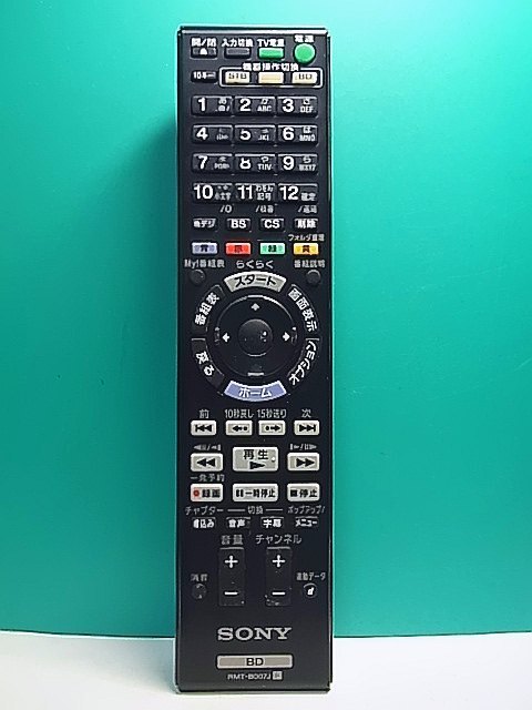 2025年最新】Yahoo!オークション -ソニー リモコン rmt-b007jの 2025年最新】Yahoo!オークション -ソニー リモコン rmt-b007jの