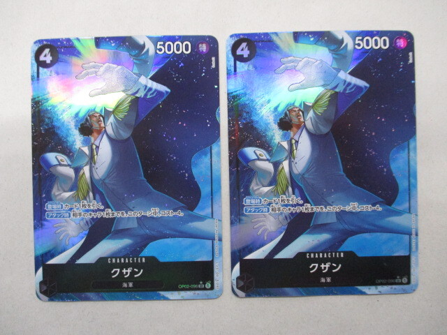 Yahoo!オークション -「op02-096 クザン パラレル カード」の Yahoo!オークション -「op02-096 クザン パラレル カード」の