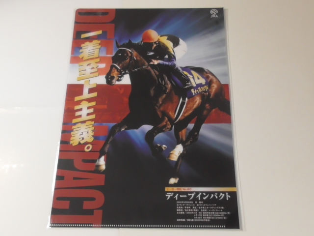 【商品番号F2_1】ヒーロー列伝 クリアファイル 1-77 セット 商品番号F2_1】ヒーロー列伝 クリアファイル 1-77 セット JRA