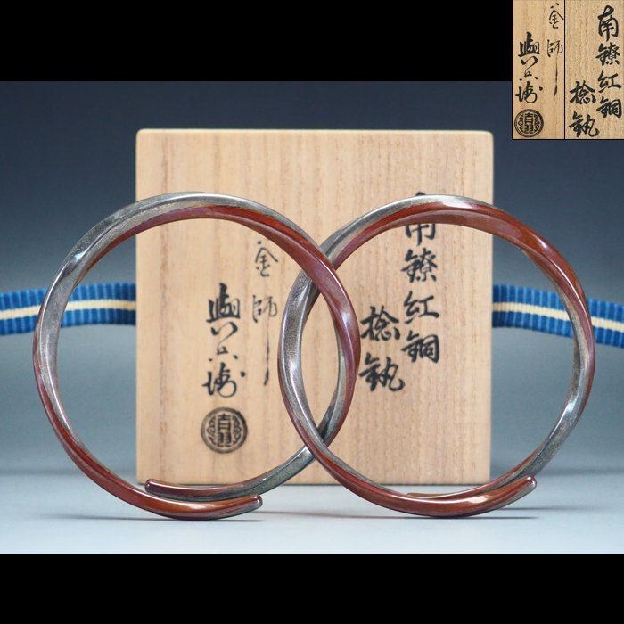 Yahoo!オークション -「吉羽與兵衛」(金属工芸) (工芸品)の落札