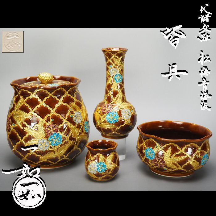 Yahoo!オークション -「三浦竹泉」(その他) (茶道具)の落札相場 Yahoo!オークション -「三浦竹泉」(その他) (茶道具)の落札相場