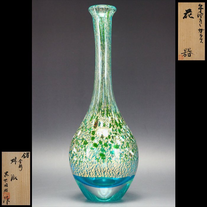 Yahoo!オークション -「黒木国昭 光琳」(ガラス) (工芸品)の落札 Yahoo!オークション -「黒木国昭 光琳」(ガラス) (工芸品)の落札