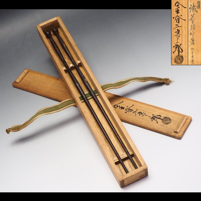 Yahoo!オークション -「金谷五郎三郎」(鉄製) (金属工芸)の落札 Yahoo!オークション -「金谷五郎三郎」(鉄製) (金属工芸)の落札