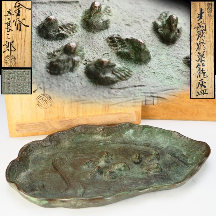 Yahoo!オークション -「金谷五郎三郎」(金属工芸) (工芸品)の Yahoo!オークション -「金谷五郎三郎」(金属工芸) (工芸品)の