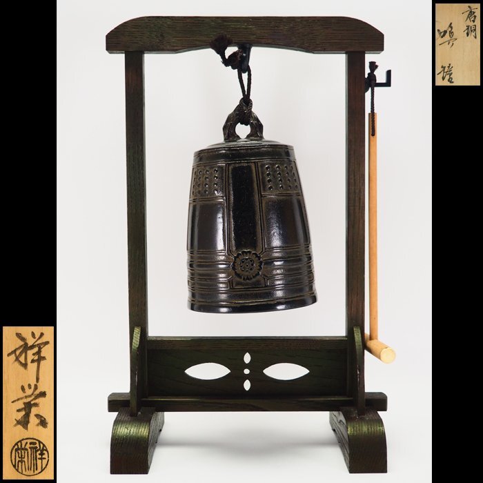 Yahoo!オークション -「半鐘」(金属工芸) (工芸品)の落札相場 Yahoo!オークション -「半鐘」(金属工芸) (工芸品)の落札相場