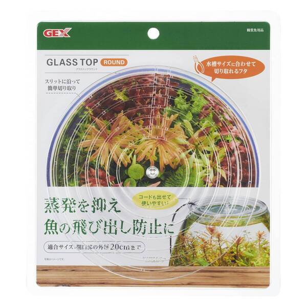【在庫処分】ジェックス GEX AQUARIUM グラストップラウンド グラスアクア用 金魚鉢 円形水槽 プラフタ