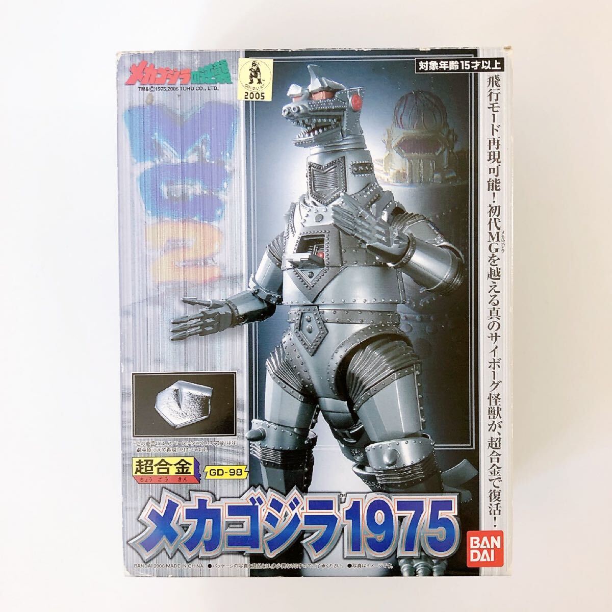 2025年最新】Yahoo!オークション -メカゴジラ 超合金 1975の中古 2025年最新】Yahoo!オークション -メカゴジラ 超合金 1975の中古