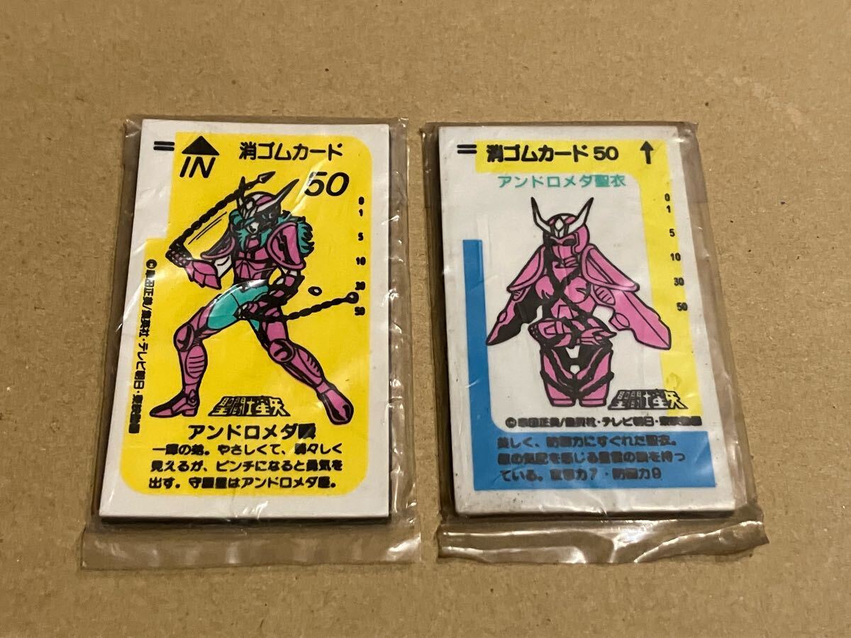 Yahoo!オークション -「聖闘士星矢消しゴム」の落札相場・落札価格 Yahoo!オークション -「聖闘士星矢消しゴム」の落札相場・落札価格