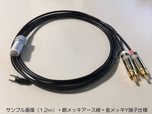 21)《1.8m フォノ5PINソケット+RCAプラグ オヤイデ フォノケーブル・アース線》 Phono cable / Oyaide 3398-SY