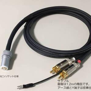 33)《1.2m フォノ5PINソケット+RCAプラグ モガミ電線 3106フォノケーブル【アース線付(銀メッキ・Y端子金メッキ)】》PhonoCable
