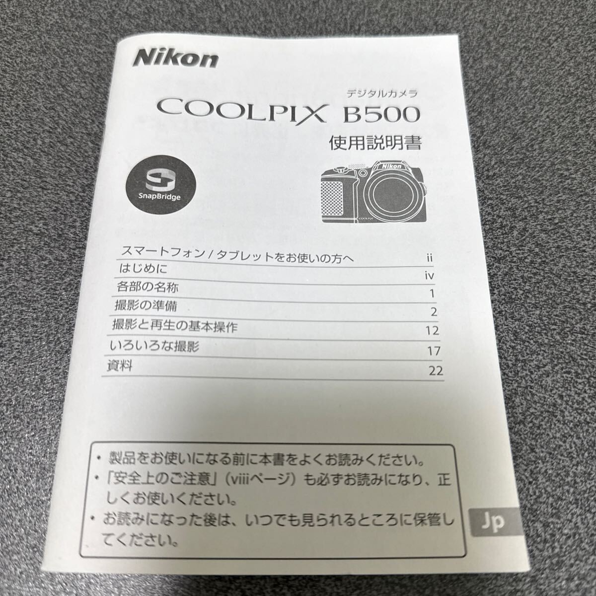 2025年最新】Yahoo!オークション -ニコン クールピクス b500の 2025年最新】Yahoo!オークション -ニコン クールピクス b500の
