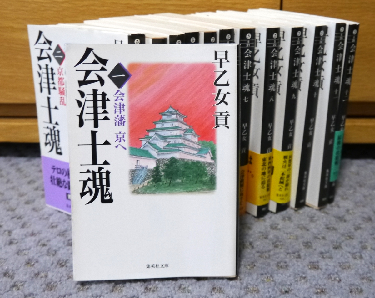 2025年最新】Yahoo!オークション -早乙女(小説一般)の中古品