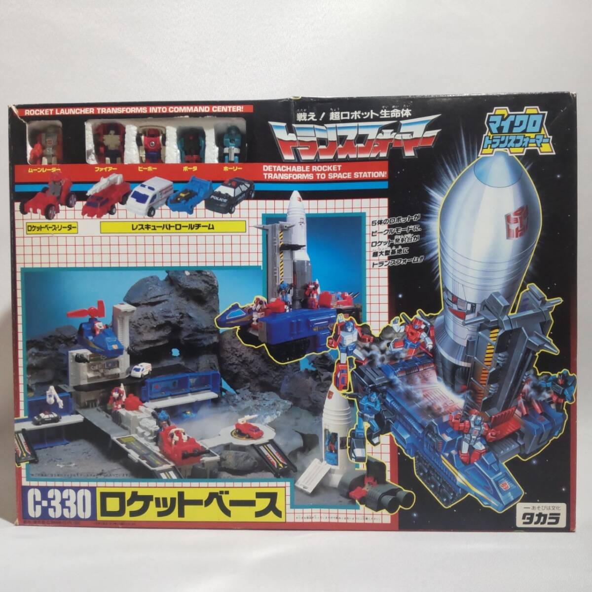 Yahoo!オークション -「ロケット」(トランスフォーマー Yahoo!オークション -「ロケット」(トランスフォーマー