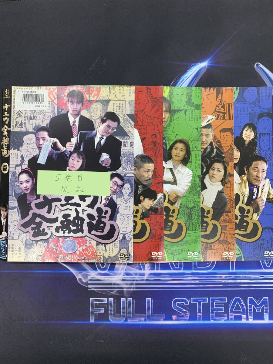 2025年最新】Yahoo!オークション -ナニワ金融道dvdの中古品 2025年最新】Yahoo!オークション -ナニワ金融道dvdの中古品
