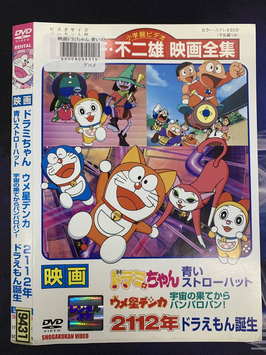 2025年最新】Yahoo!オークション -ウメ星デンカdvdの中古品 2025年最新】Yahoo!オークション -ウメ星デンカdvdの中古品
