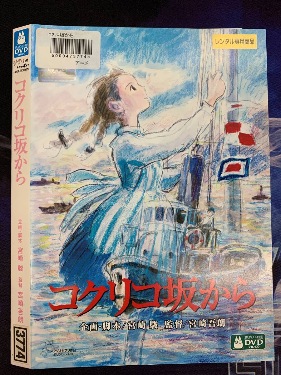 2025年最新】Yahoo!オークション -ジブリ(映画、ビデオ)の中古品・新品