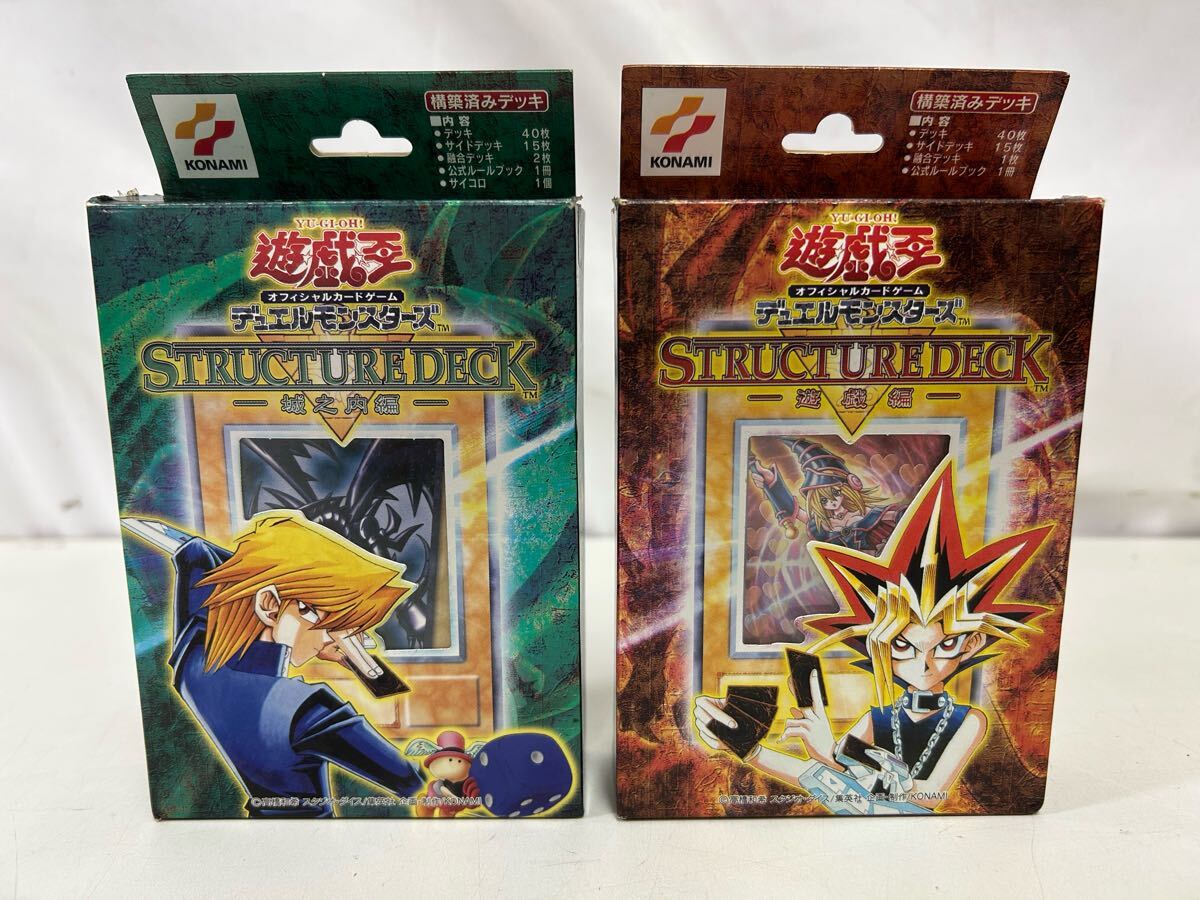 Yahoo!オークション -「遊戯王 ストラクチャーデッキ 遊戯編」の Yahoo!オークション -「遊戯王 ストラクチャーデッキ 遊戯編」の