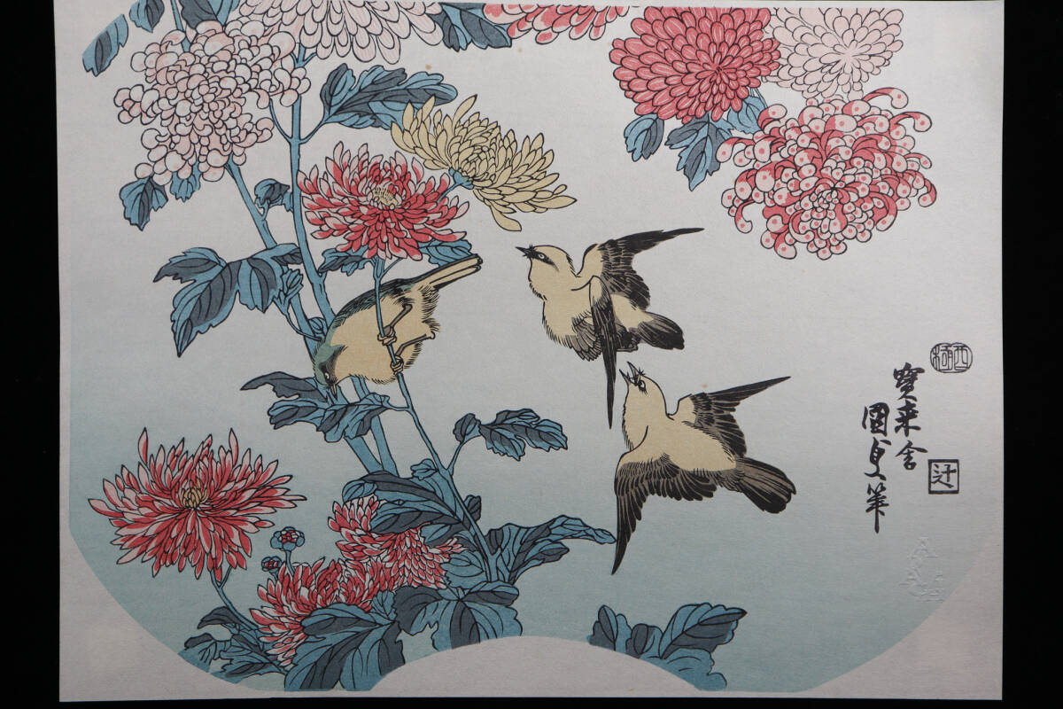 Yahoo!オークション -「花鳥画_(浮世絵)」の落札相場・落札価格 Yahoo!オークション -「花鳥画_(浮世絵)」の落札相場・落札価格