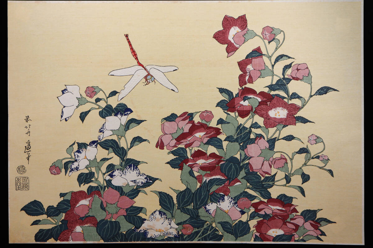 版画 ききょう Yahoo!オークション -「桔梗」(版画) (美術品)の落札相場・落札価格