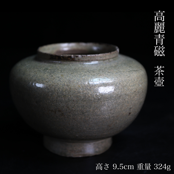 2025年最新】Yahoo!オークション -李朝 小壺の中古品・新品・未 2025年最新】Yahoo!オークション -李朝 小壺の中古品・新品・未