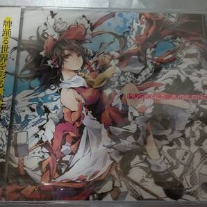 Musicale Jubilance D.N.A. Softwares 東方幻想麻雀 東方Project