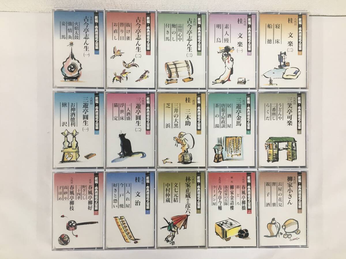 2025年最新】Yahoo!オークション -落語カセットテープの中古品 2025年最新】Yahoo!オークション -落語カセットテープの中古品