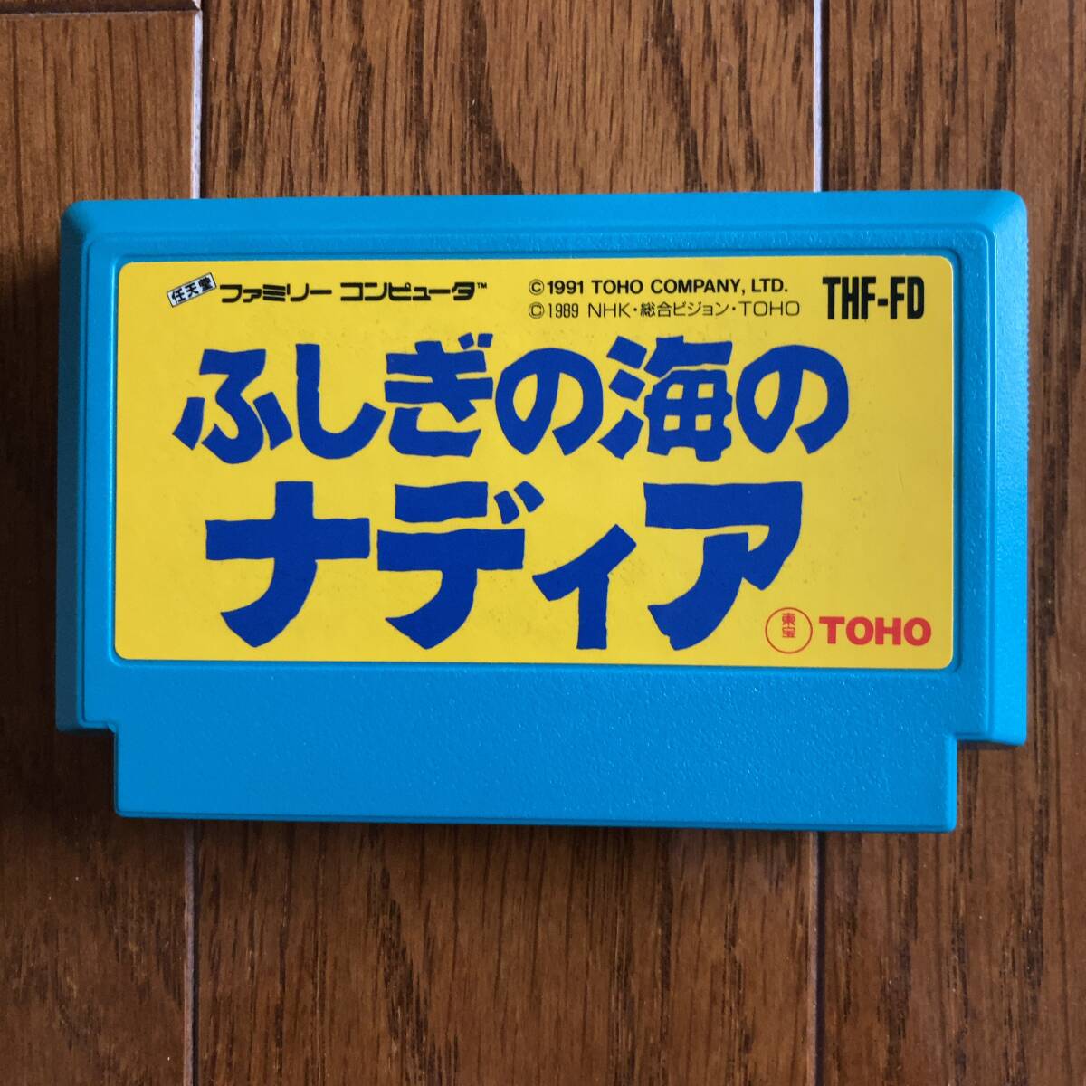 Yahoo!オークション -「ふしぎの海のナディア」(ファミコン Yahoo!オークション -「ふしぎの海のナディア」(ファミコン
