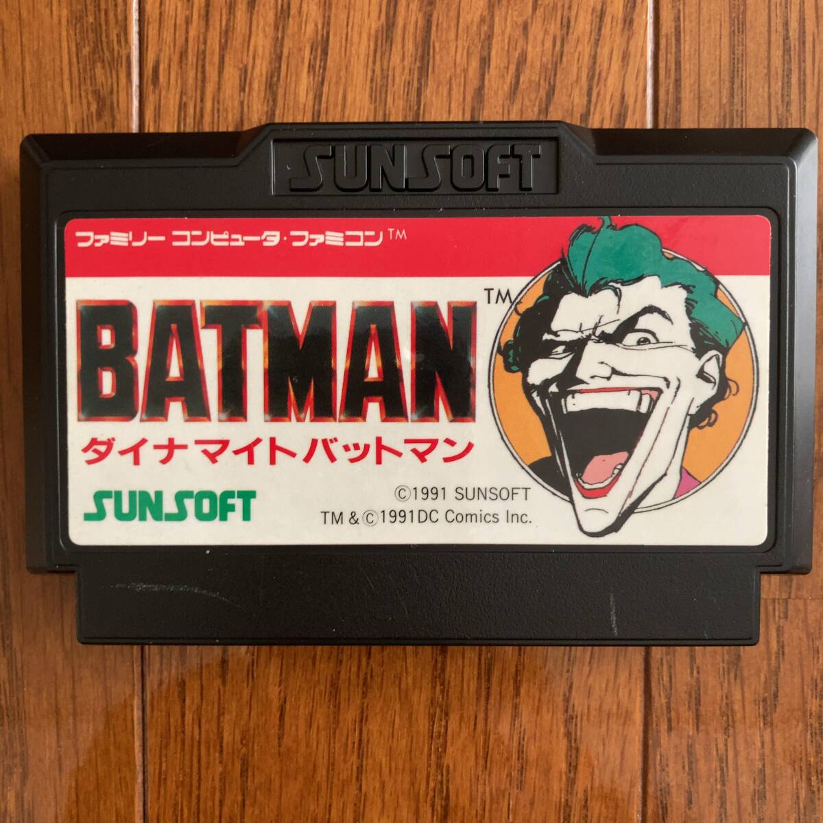 Yahoo!オークション -「バットマン」(タイトル) (ファミコン)の Yahoo!オークション -「バットマン」(タイトル) (ファミコン)の