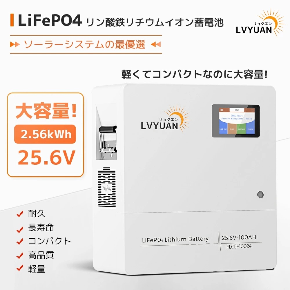 Yahoo!オークション -「リチウムイオン蓄電システム」の落札相場 Yahoo!オークション -「リチウムイオン蓄電システム」の落札相場