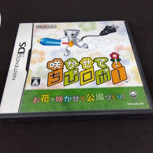 【DS】咲かせて! ちびロボ! ニンテンドーDS