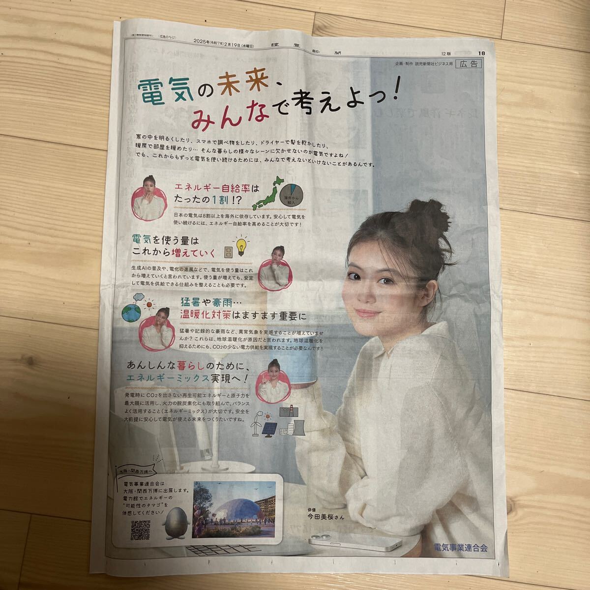 2025年最新】Yahoo!オークション -今田美桜 サイン入り(印刷物 2025年最新】Yahoo!オークション -今田美桜 サイン入り(印刷物