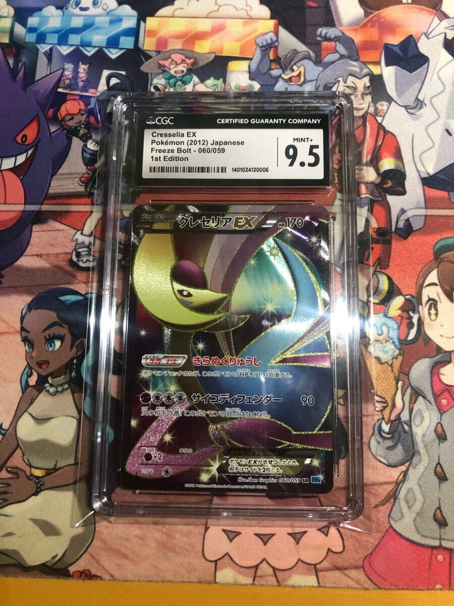 Yahoo!オークション -「ポケモンカード クレセリアex」の落札 Yahoo!オークション -「ポケモンカード クレセリアex」の落札