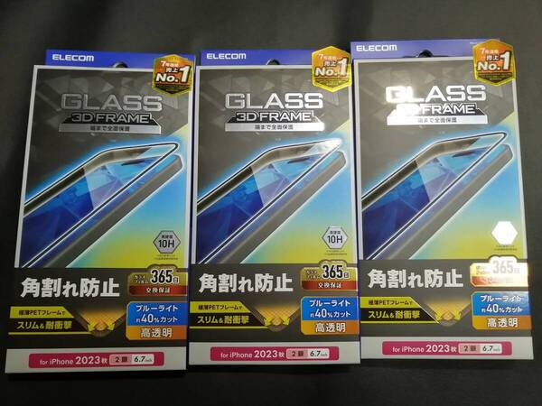 【3個】エレコム iPhone 15 Plus ガラスフィルム フレーム付き 高透明 ブルーライトカット PM-A23BFLGFBL 4549550288927