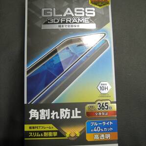 エレコム iPhone 15 Plus ガラスフィルム フレーム付き 高透明 ブルーライトカット PM-A23BFLGFBL 4549550288927