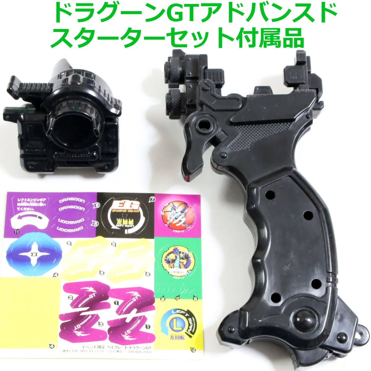 Yahoo!オークション -「ベイブレード カスタマイズグリップ」の Yahoo!オークション -「ベイブレード カスタマイズグリップ」の