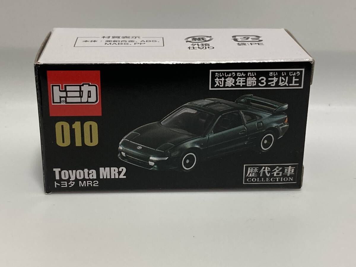 フルコンプ！】 TOMICA トミカ 歴代名車コレクション 全20巻 - メルカリ