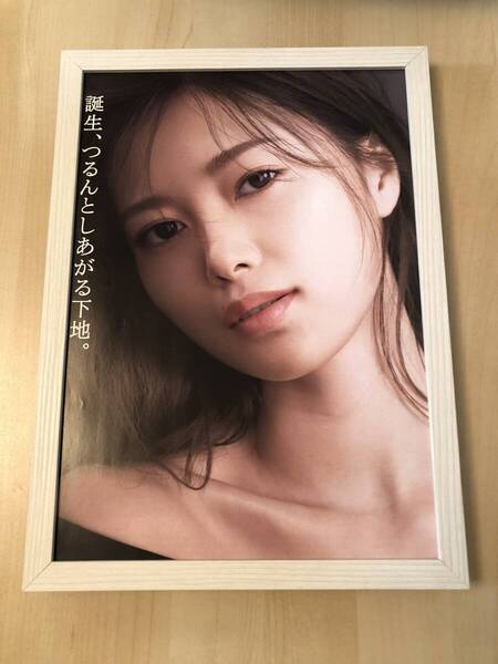 kj ★額装品★ 白石麻衣 資生堂 マキアージュ 貴重広告 写真 A4額入 ポスター風 乃木坂46 アイドル 女優 グラビア セクシー 美肌 美白