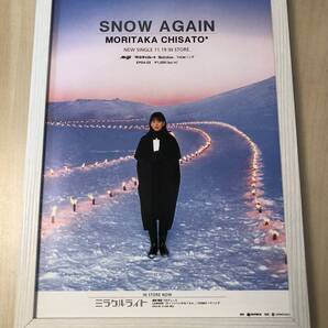 kj ★額装品★ 森高千里 SNOW AGAIN 貴重広告 写真 A4額入 ポスター風デザイン CD 明治チョコレート 細野晴臣 ローソン CM アイドル 女優