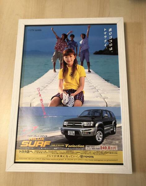 kj ★額装品★ 持田香織 トヨタ ハイラックス サーフ 貴重広告 写真 A4額入 ポスター風デザイン 車 自動車 ランクル