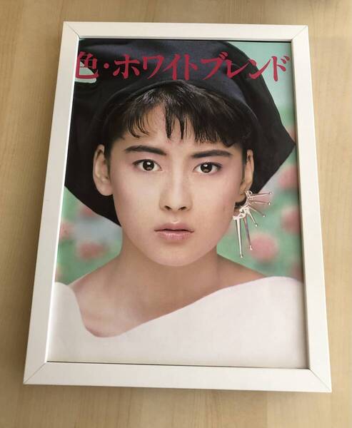 kj ★額装品★ 中山美穂 資生堂 化粧品 貴重広告 写真 A4サイズ額入り ポスター風デザイン 色ホワイトブレンド CD 女優 アイドル