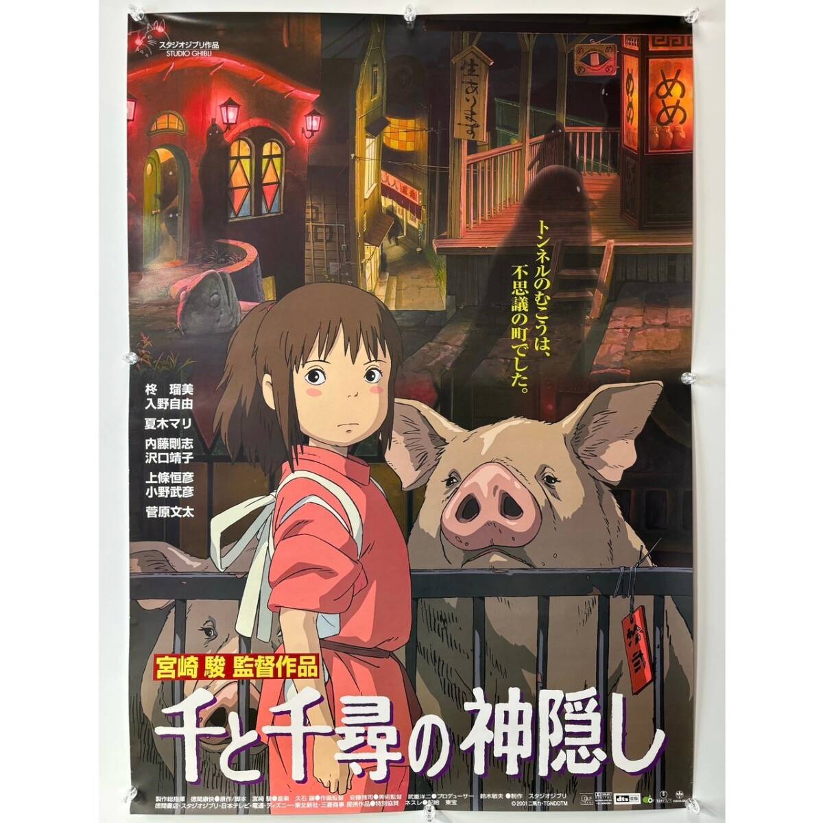 久石譲 ワークス works 非売品 B2ポスター 難あり 未使用新品 Yahoo!オークション -「久石譲」(アンティーク、コレクション