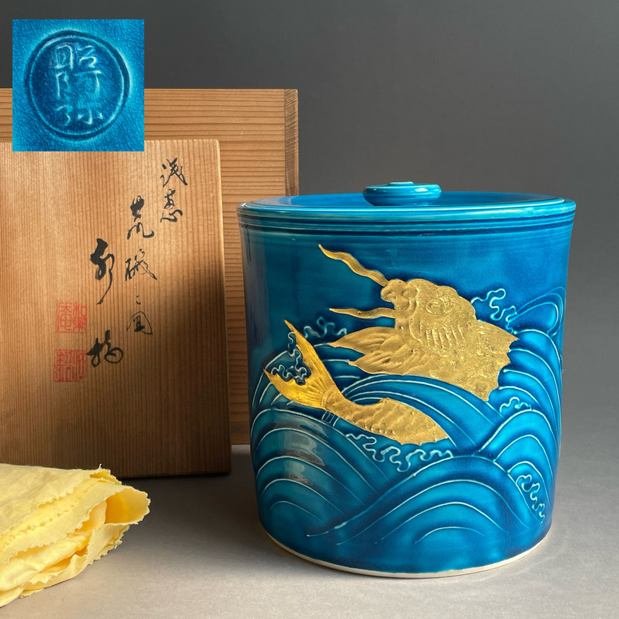 Yahoo!オークション -「昭阿弥」(水指) (茶道具)の落札相場 Yahoo!オークション -「昭阿弥」(水指) (茶道具)の落札相場