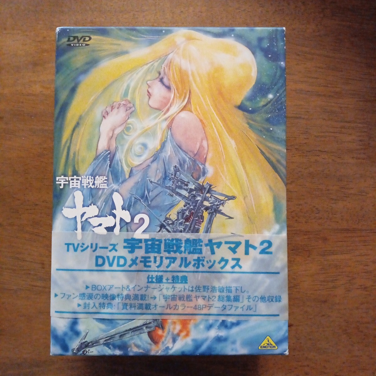 Yahoo!オークション -「宇宙戦艦ヤマト2 dvd box」の落札相場 Yahoo!オークション -「宇宙戦艦ヤマト2 dvd box」の落札相場