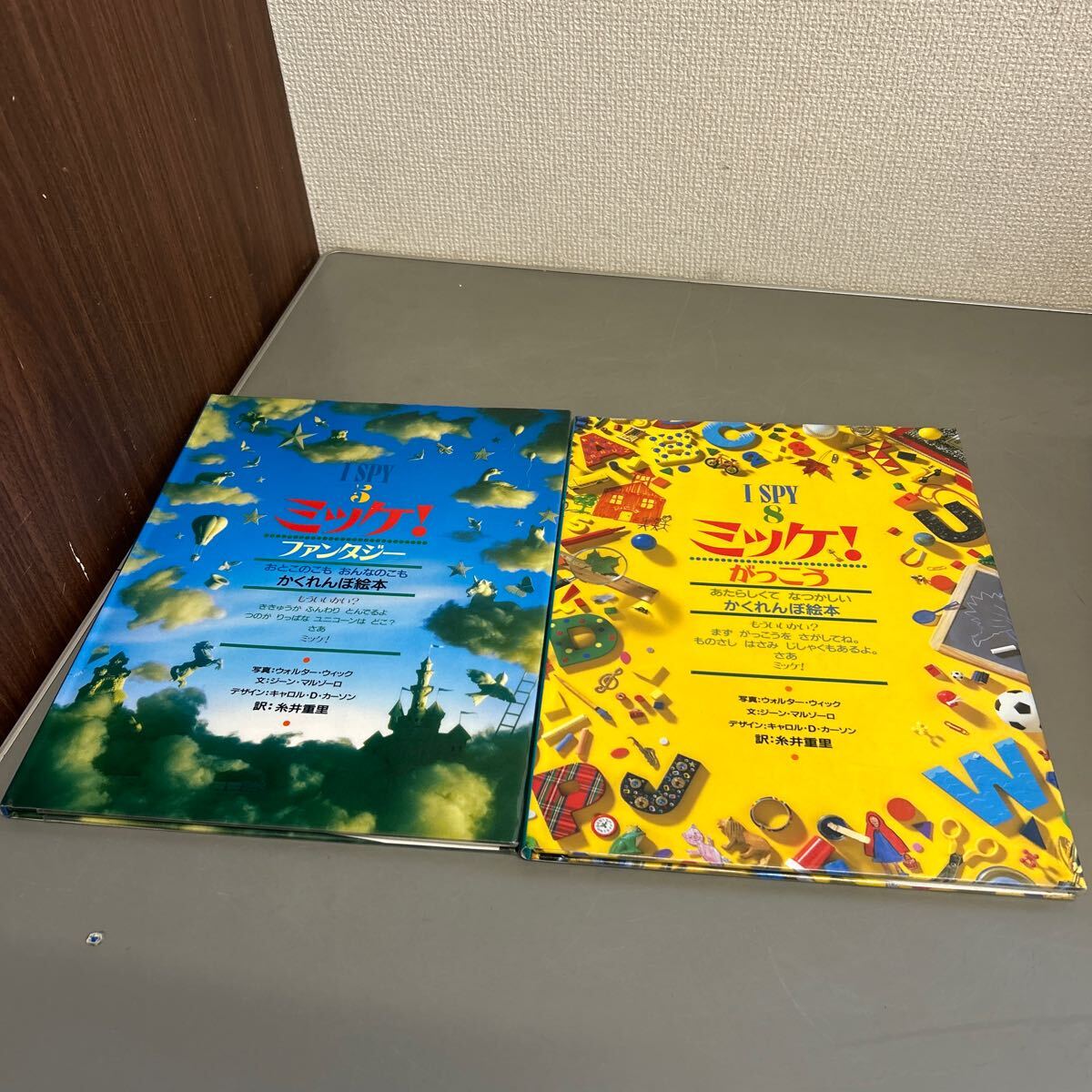 2025年最新】Yahoo!オークション -ミッケ 絵本の中古品・新品