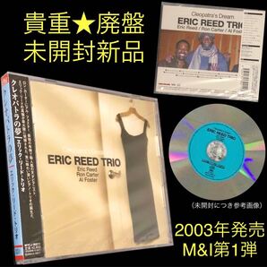 廃盤 未開封帯付新品★CD「クレオパトラの夢」エリック・リード・トリオ★ERIC LEEDS TRIO CLEOPATRA'S DREAM M&I 第1弾 Prelude To A Kiss