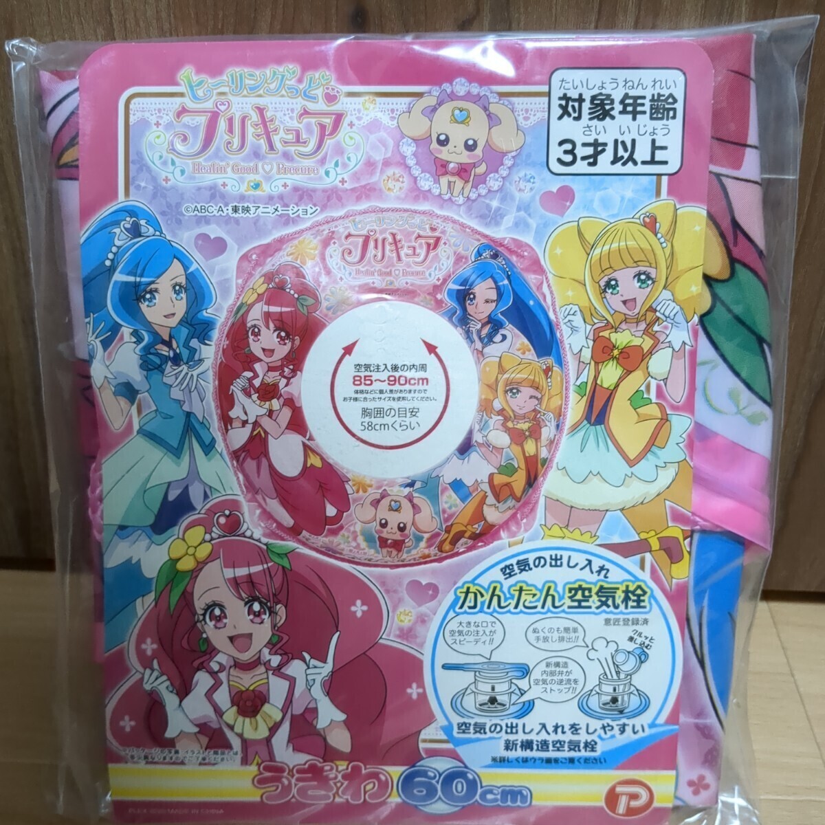 Yahoo!オークション -「プリキュア 浮き輪 60」の落札相場・落札価格 Yahoo!オークション -「プリキュア 浮き輪 60」の落札相場・落札価格