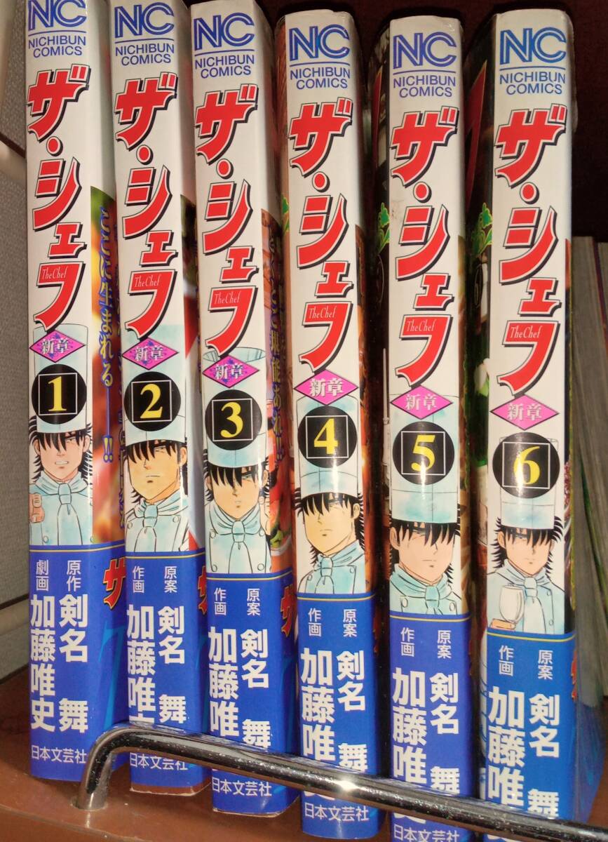 2025年最新】Yahoo!オークション -ザ・シェフ(本、雑誌)の中古品