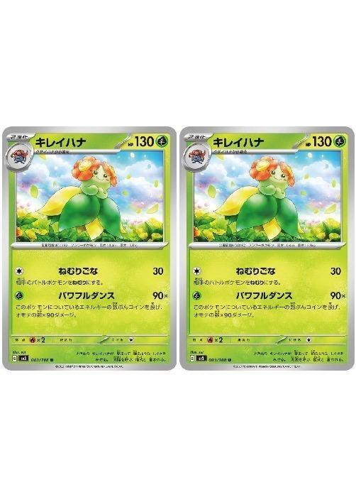 2025年最新】Yahoo!オークション -ポケモンカード キレイハナ 2025年最新】Yahoo!オークション -ポケモンカード キレイハナ