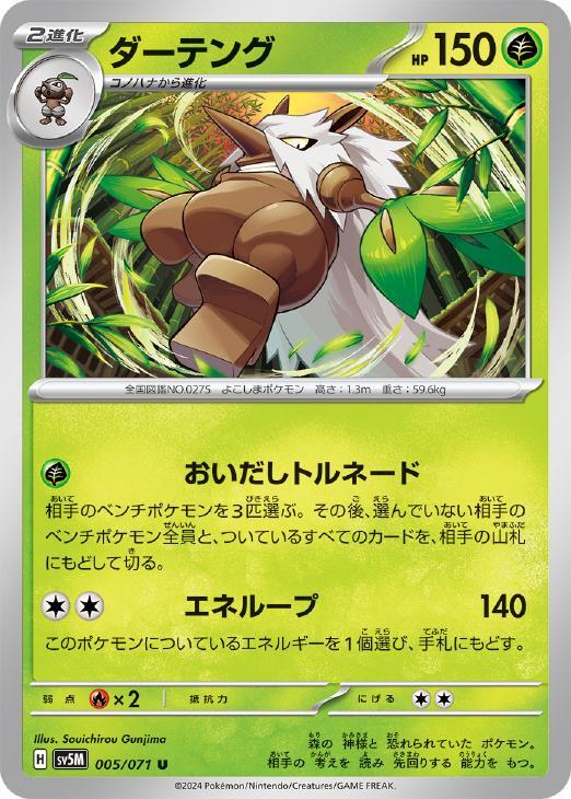2025年最新】Yahoo!オークション -ダーテング ポケモンカードの
