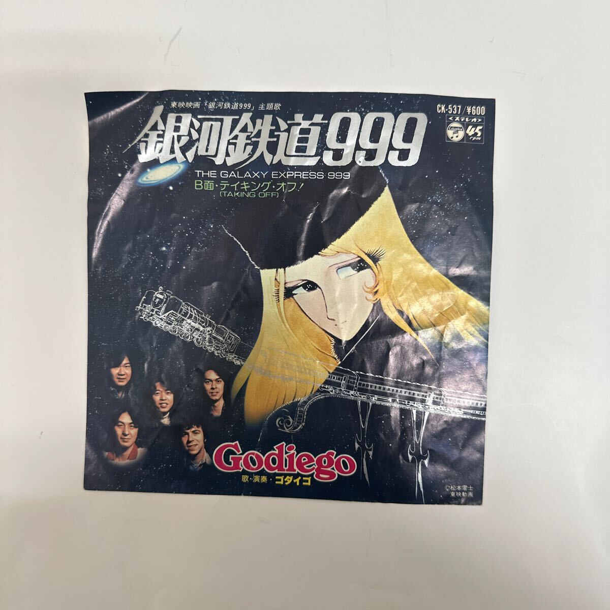 Yahoo!オークション -「ゴダイゴ 999」(レコード) の落札相場